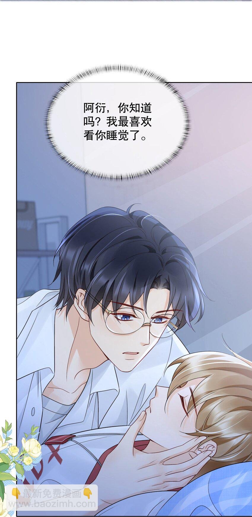 044 我不想再等下去了
