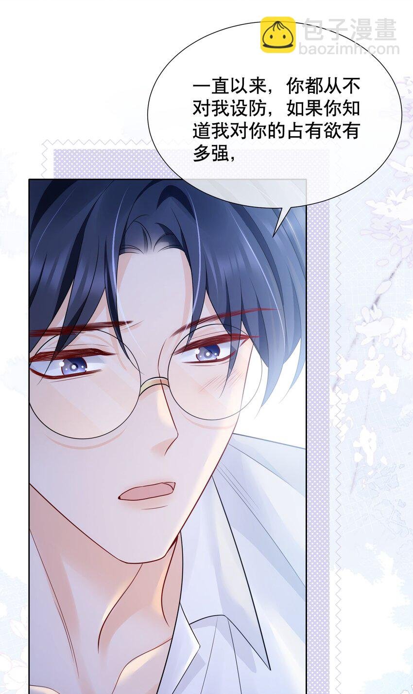 044 我不想再等下去了