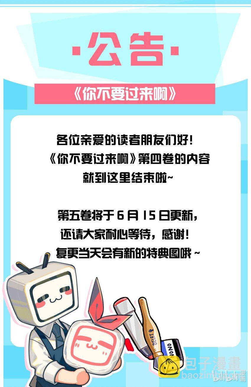 044 我不想再等下去了