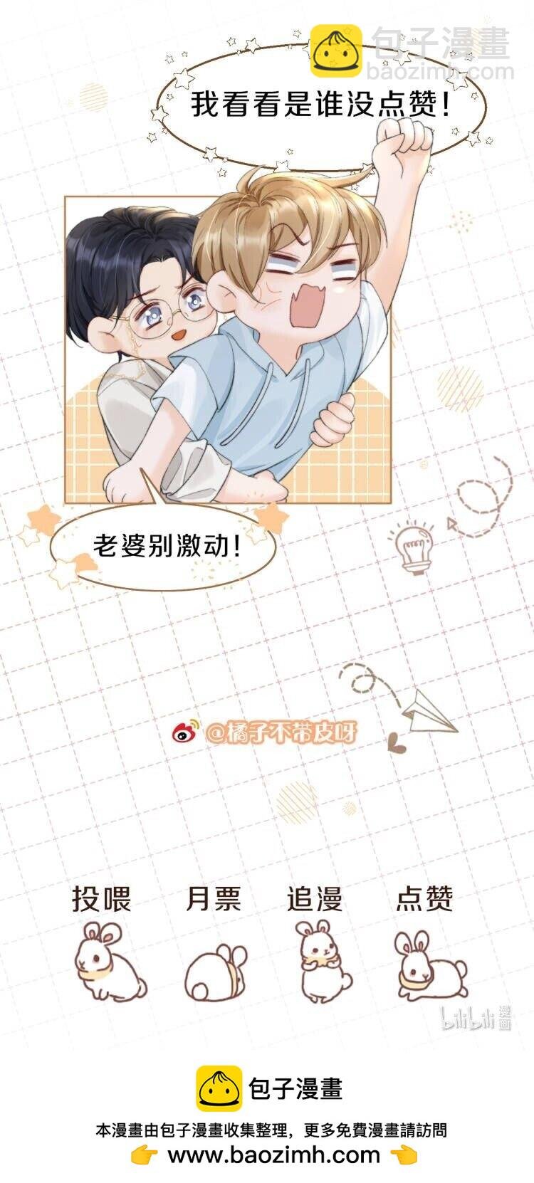 044 我不想再等下去了
