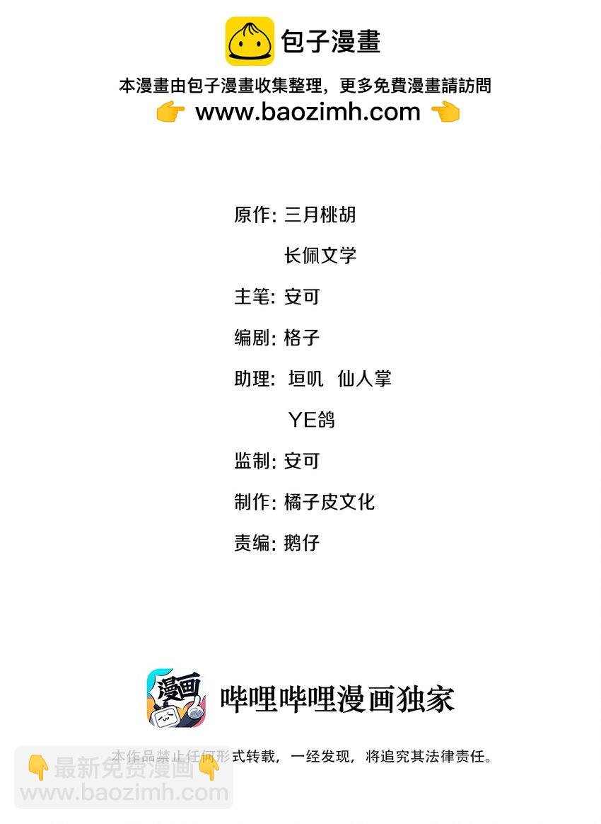 045 没事，阿衍，别怕。