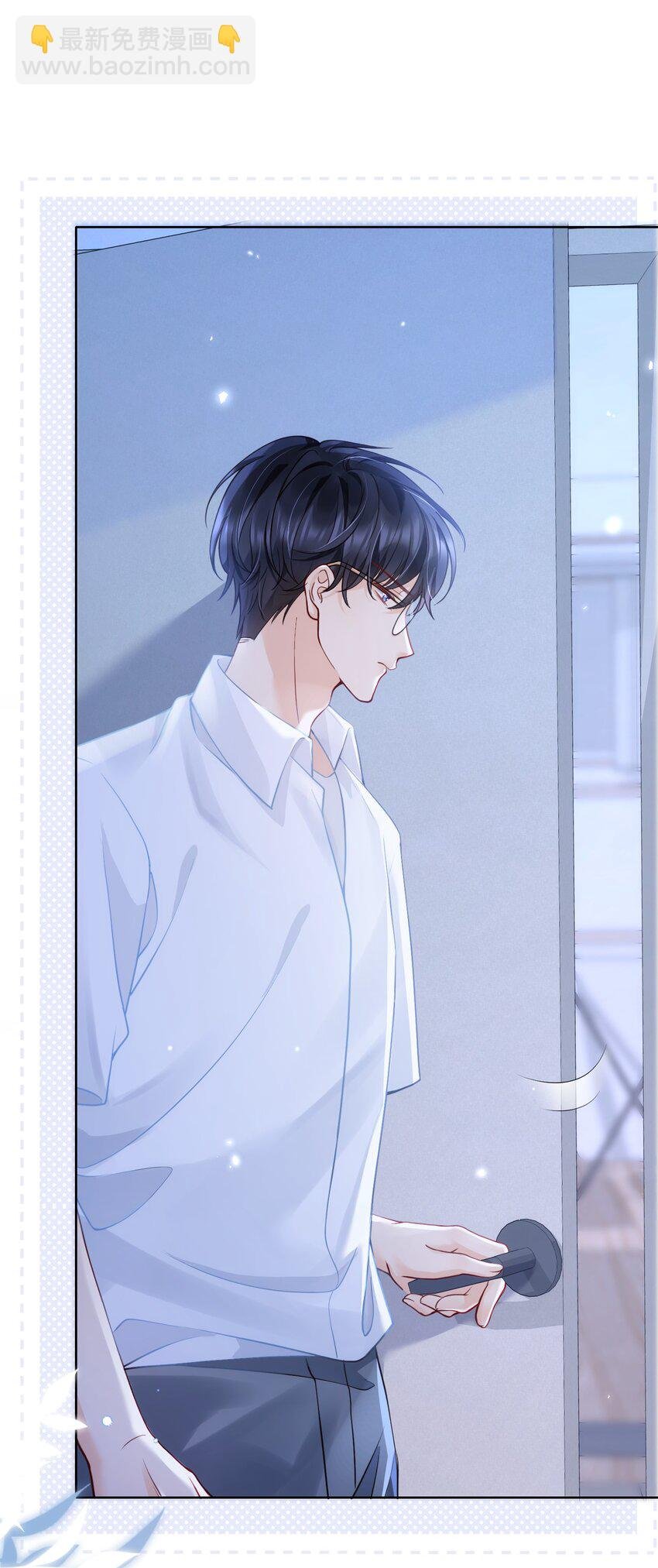 045 没事，阿衍，别怕。