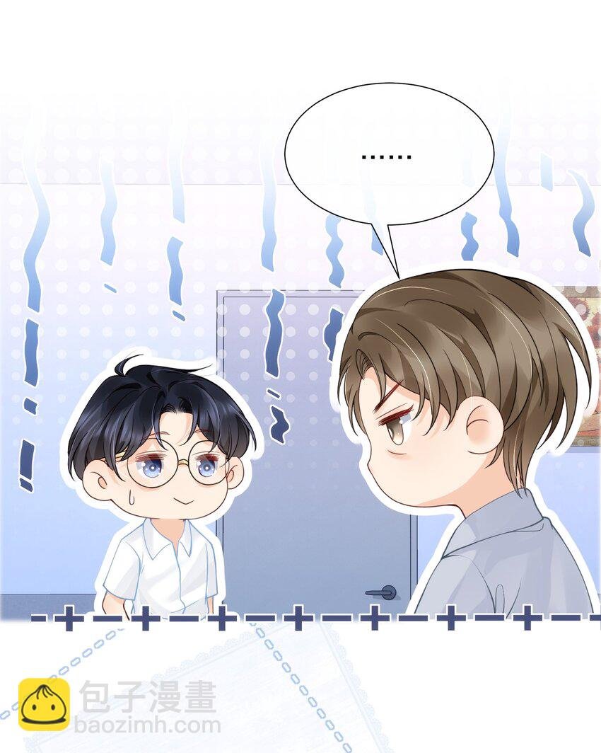 045 没事，阿衍，别怕。
