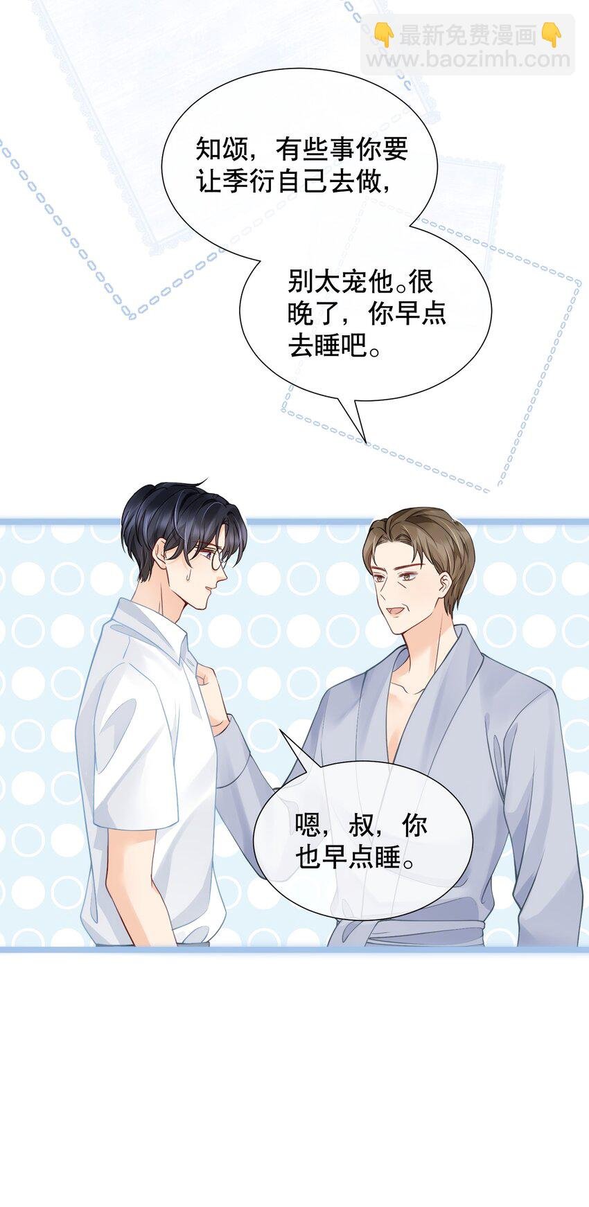 045 没事，阿衍，别怕。