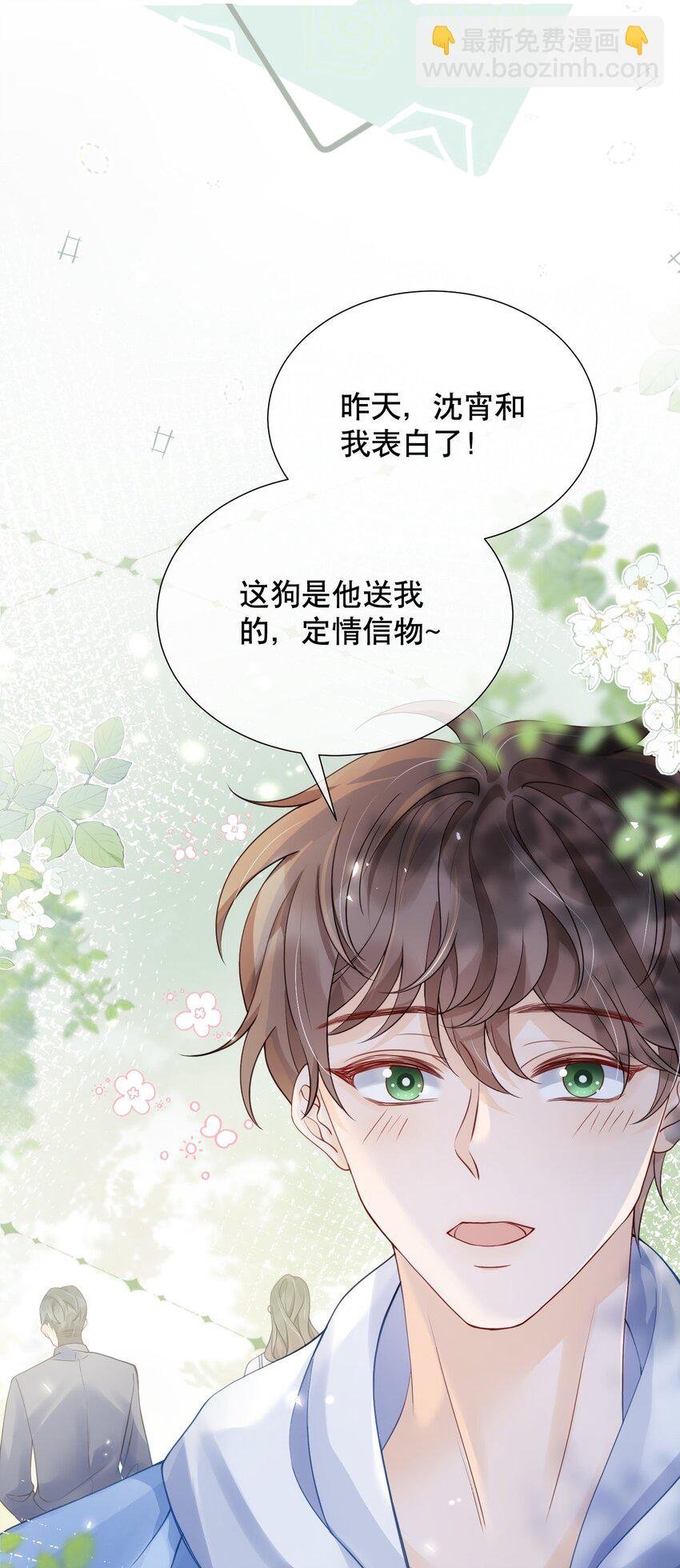 045 没事，阿衍，别怕。
