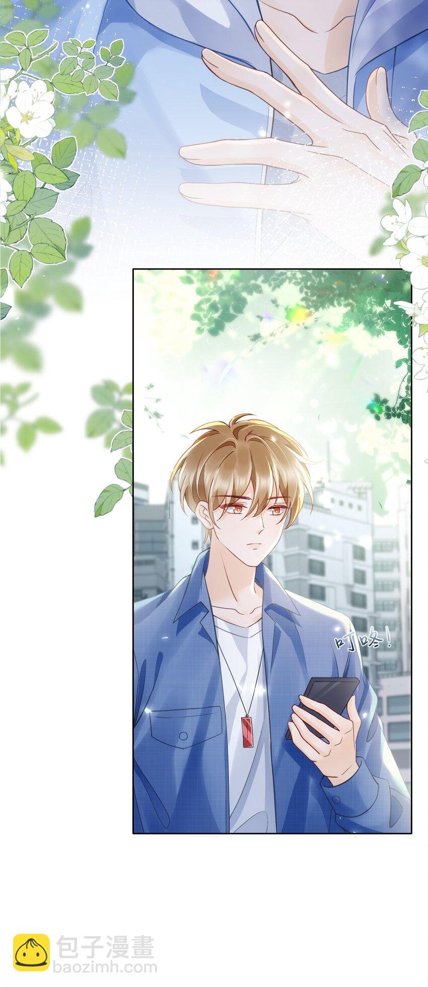 045 没事，阿衍，别怕。