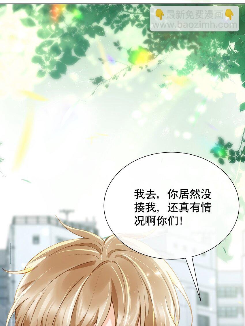 045 没事，阿衍，别怕。