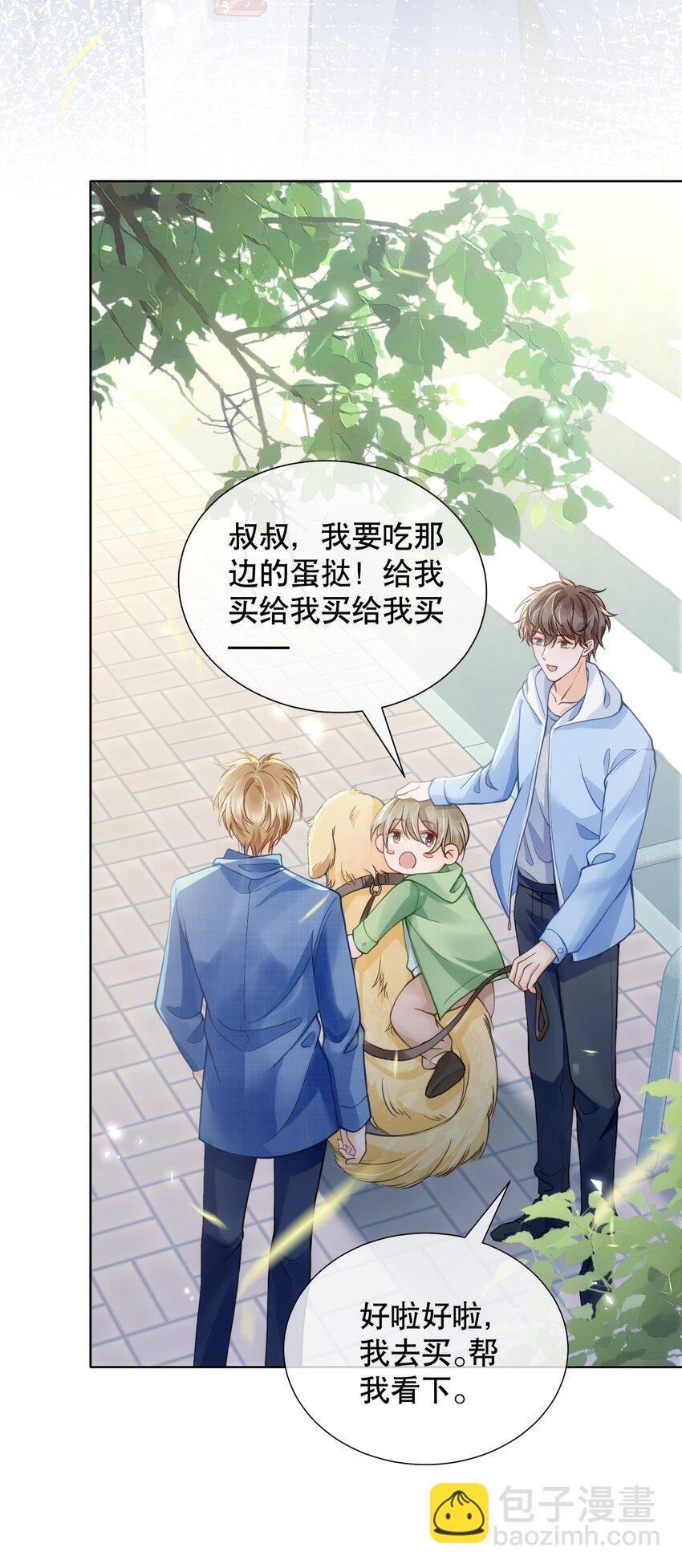 045 没事，阿衍，别怕。