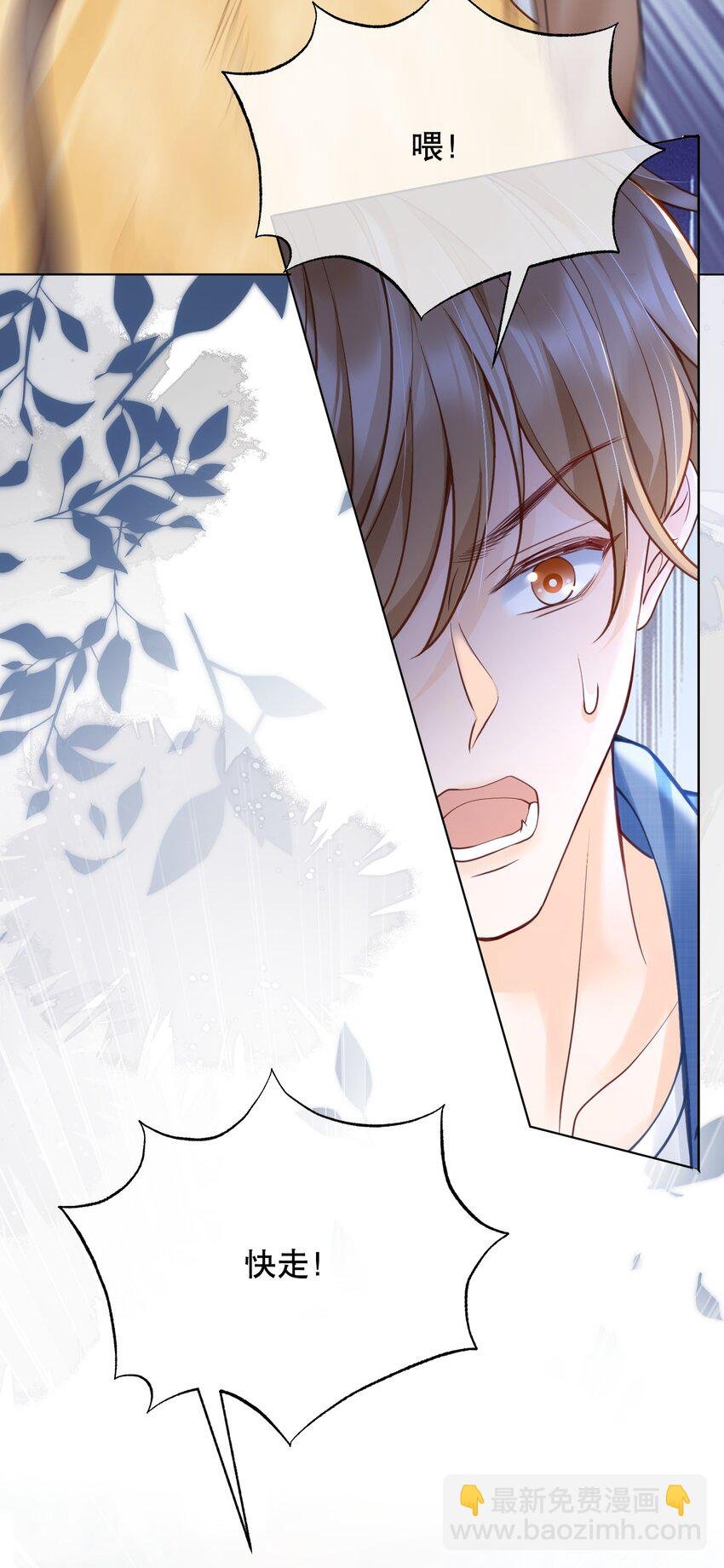 045 没事，阿衍，别怕。