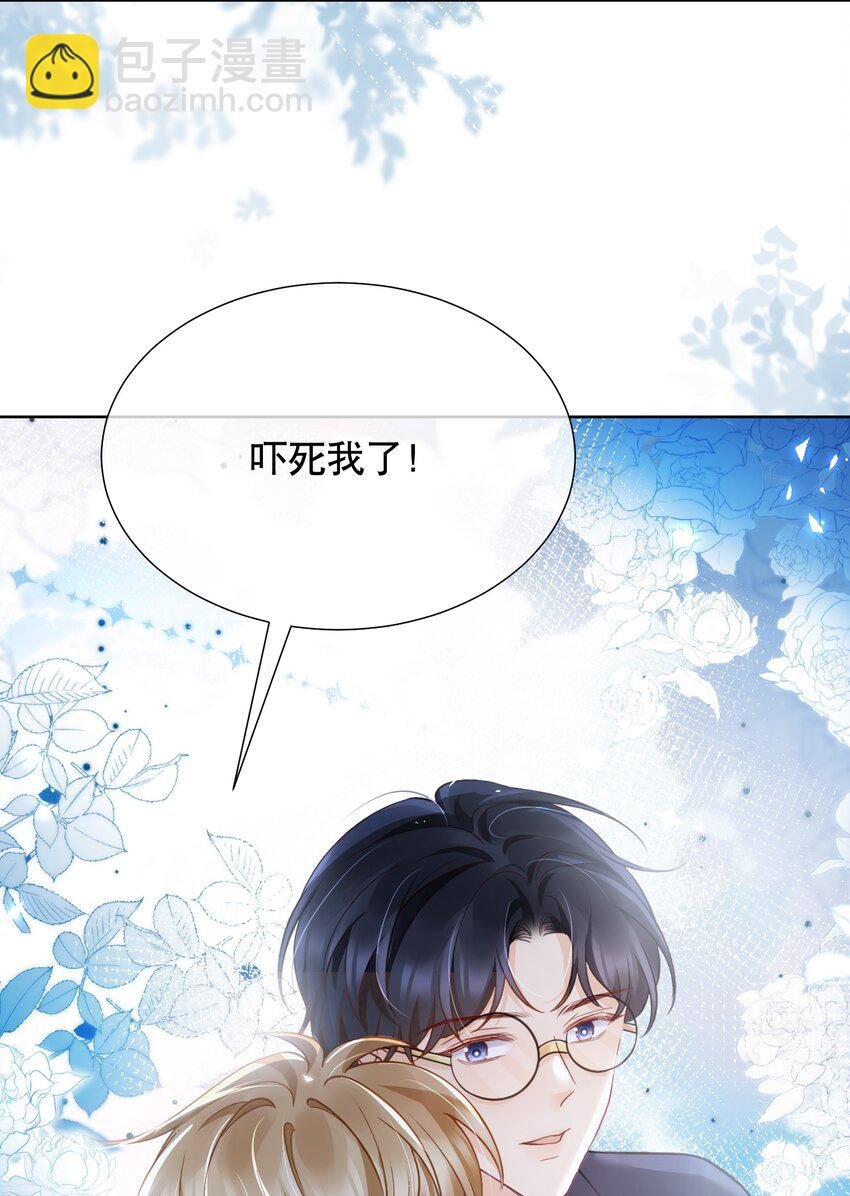 045 没事，阿衍，别怕。