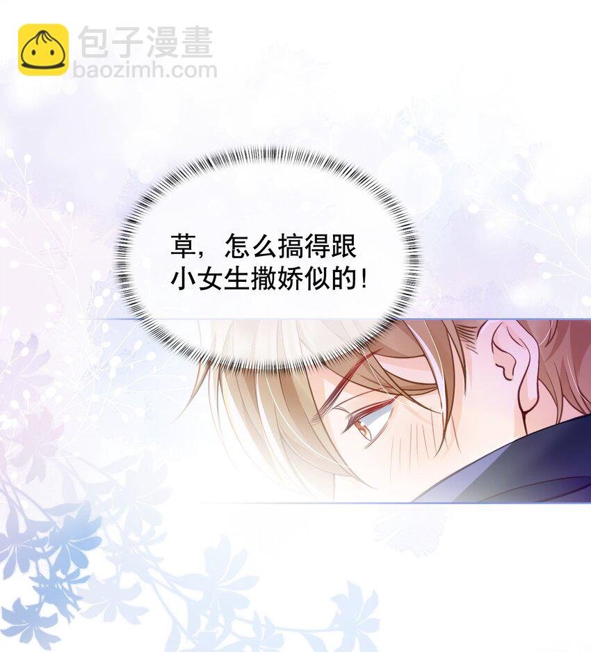 045 没事，阿衍，别怕。