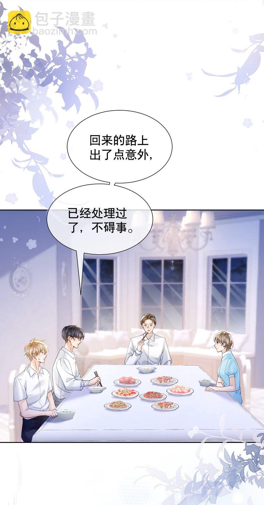 045 没事，阿衍，别怕。
