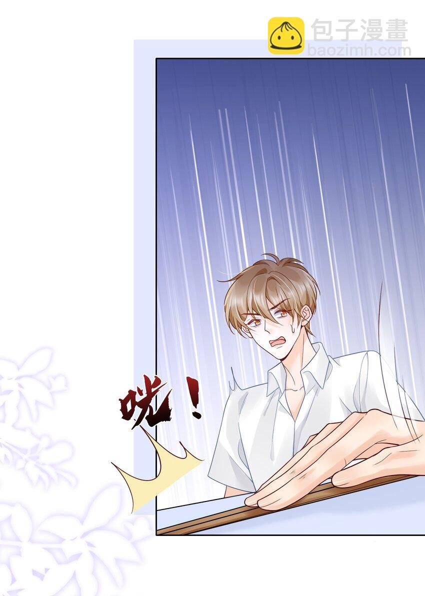 045 没事，阿衍，别怕。