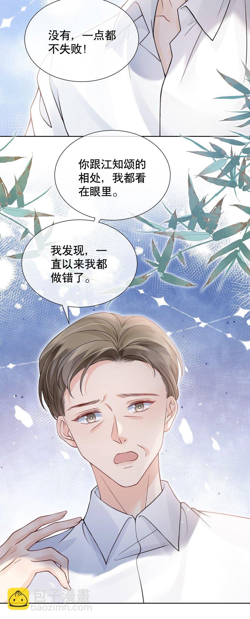 046 原来你这么讨厌我