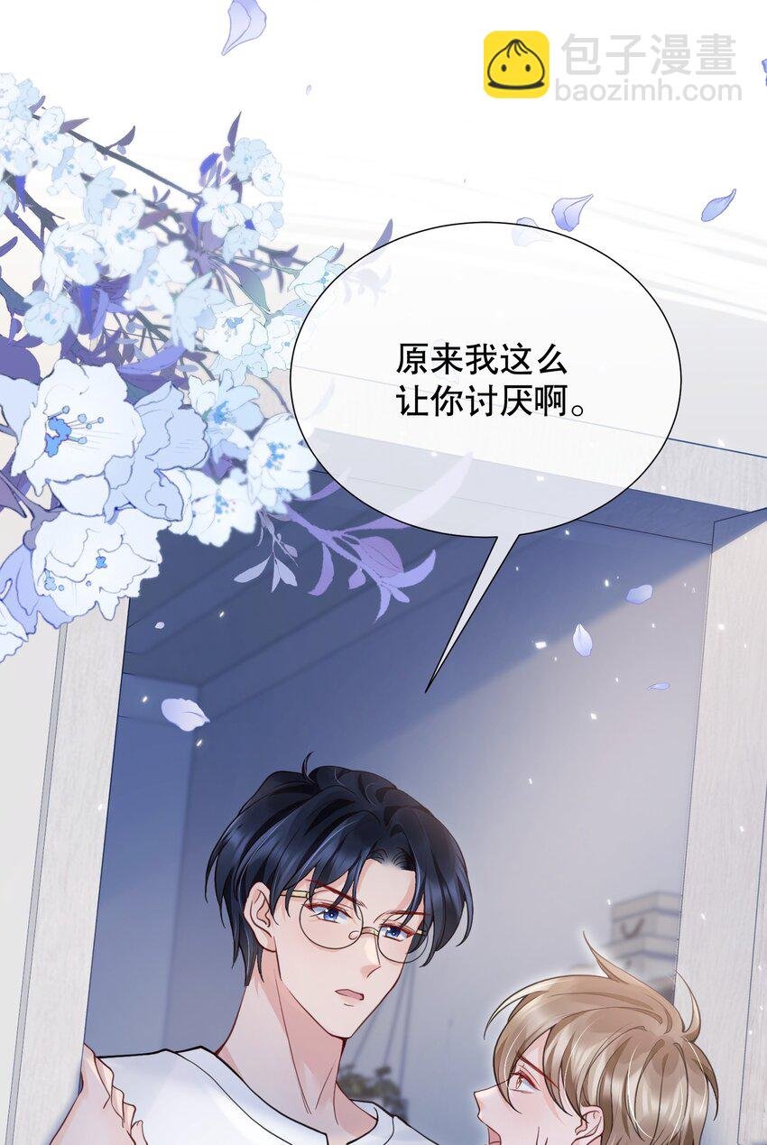 046 原来你这么讨厌我