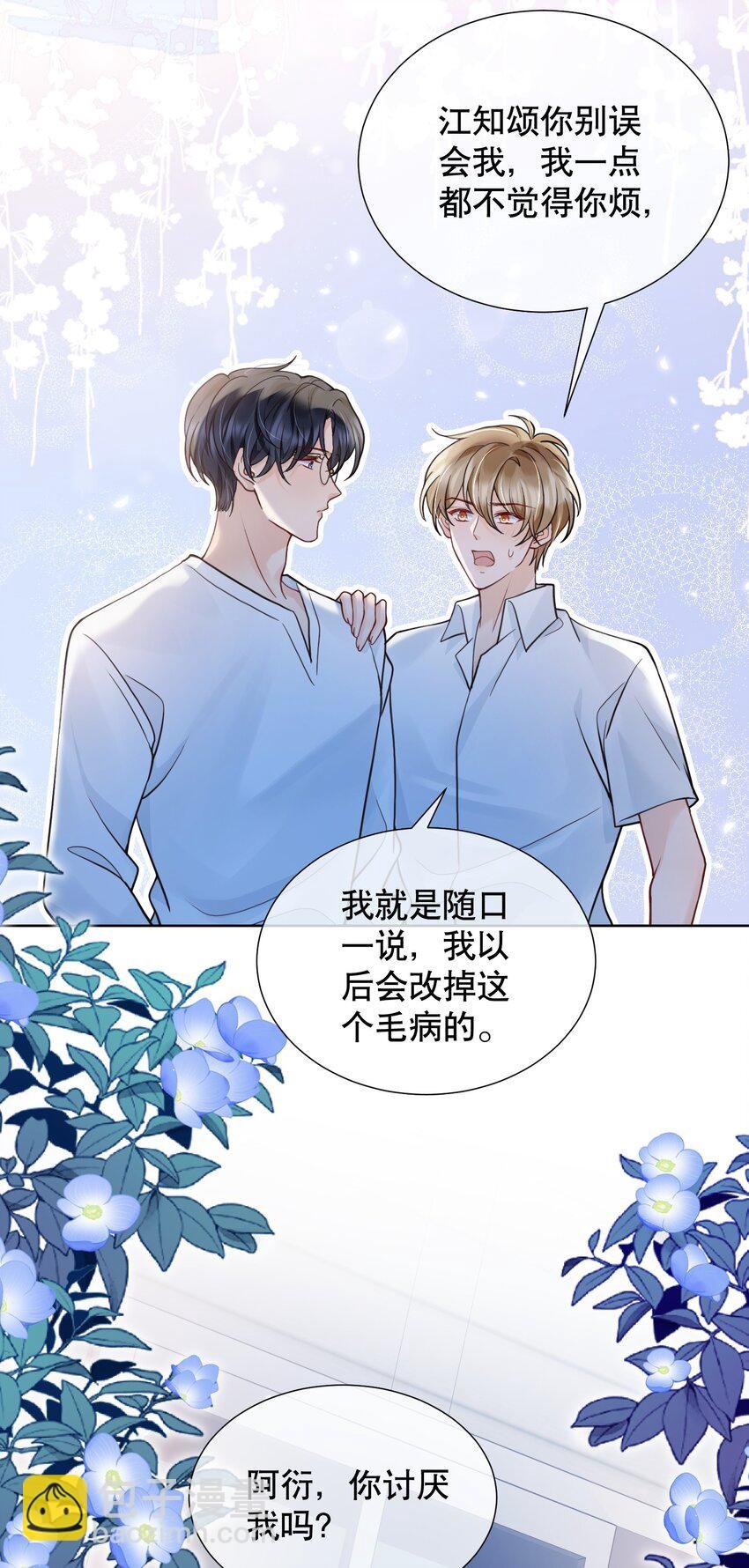 046 原来你这么讨厌我