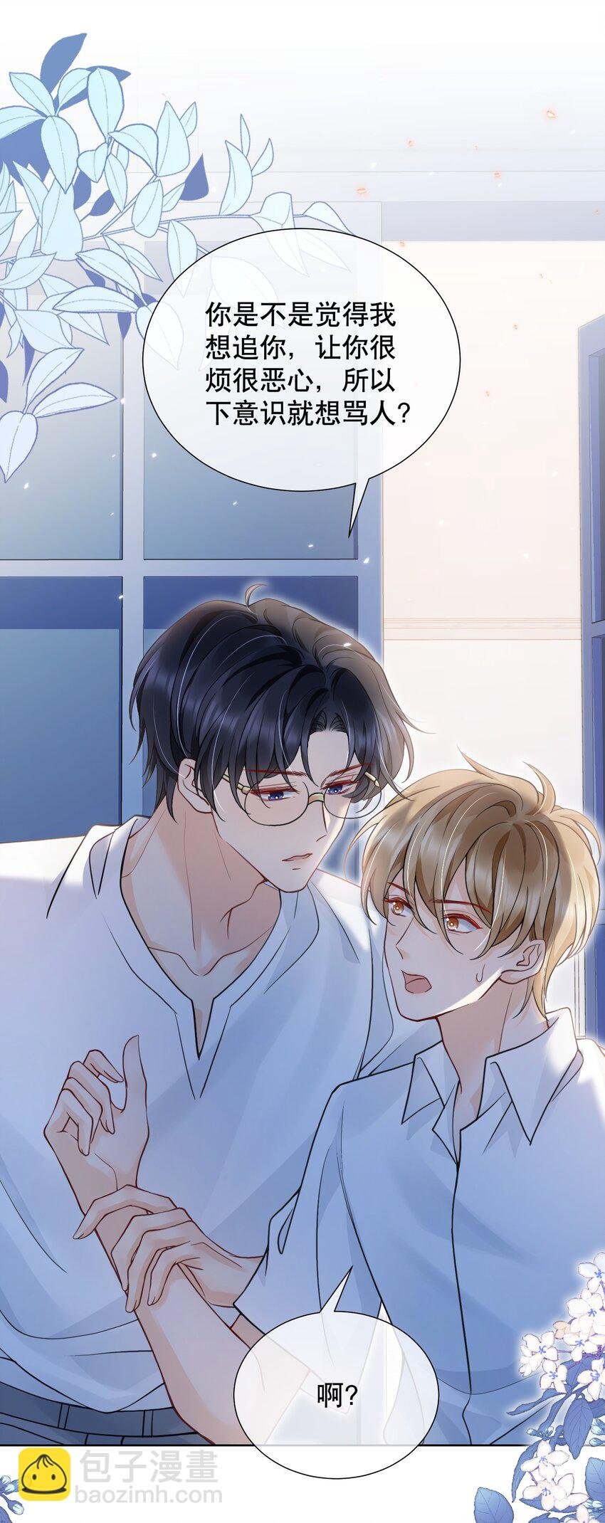 046 原来你这么讨厌我