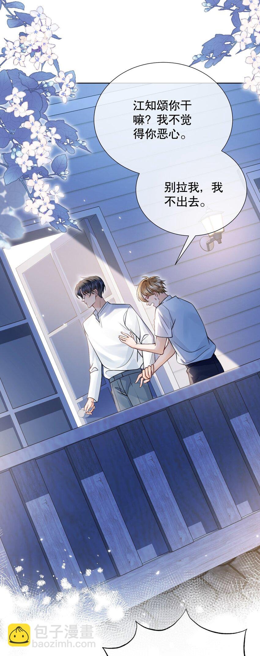 046 原来你这么讨厌我