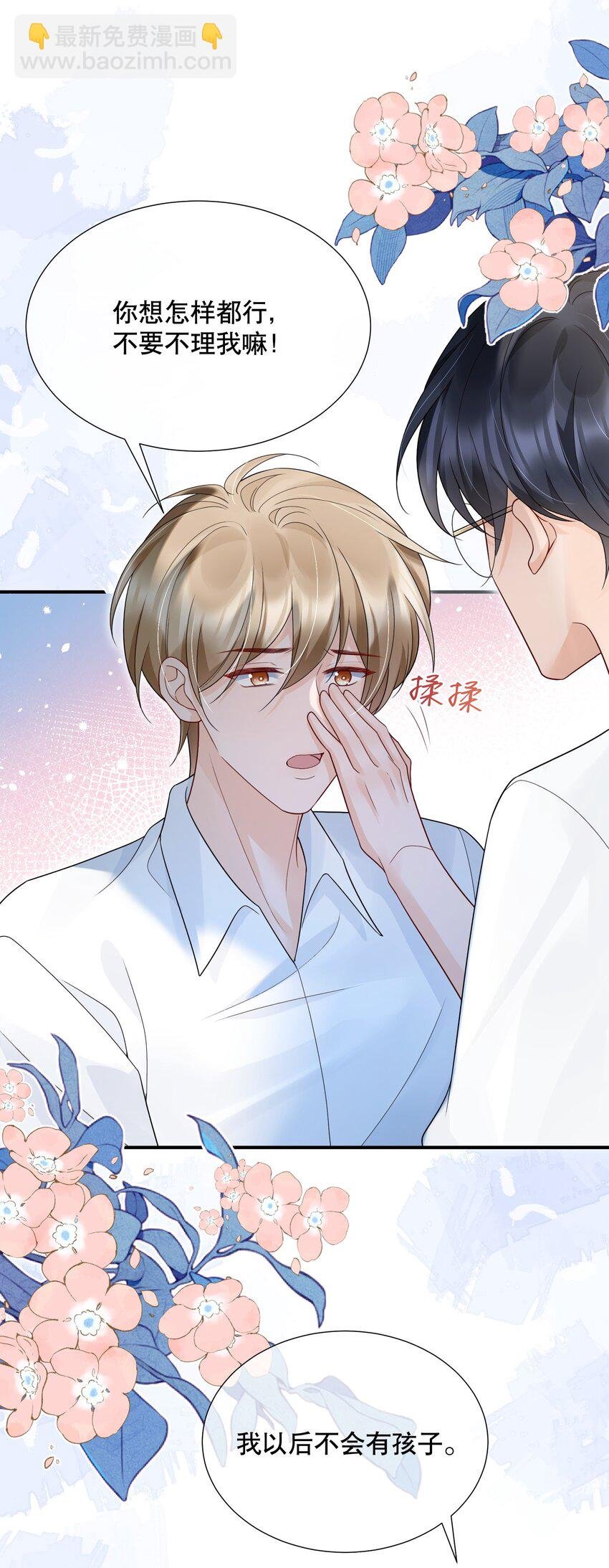 047 一个大男人，有什么好怕打针的！