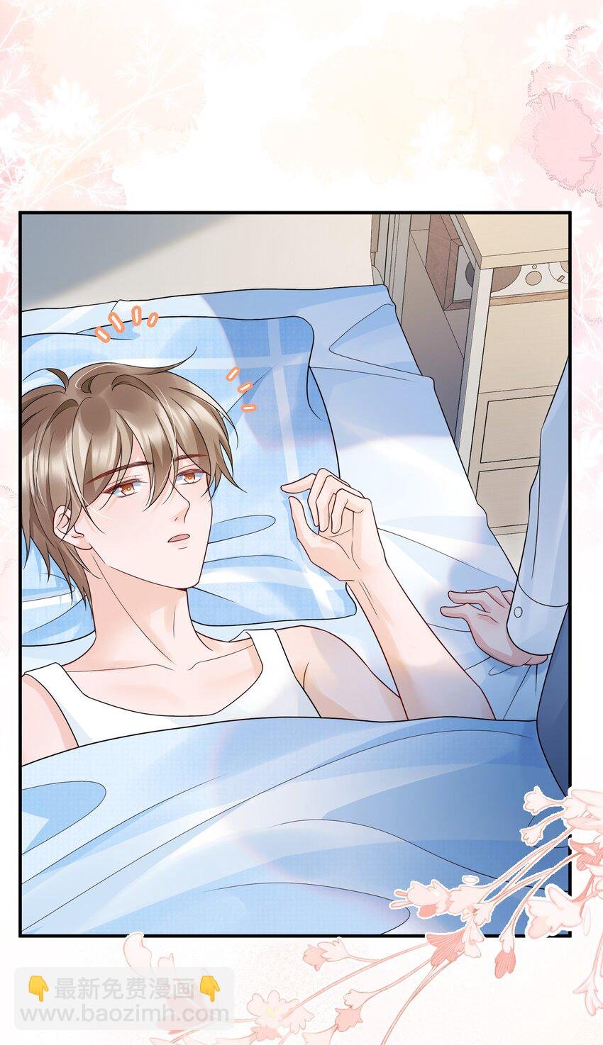 047 一个大男人，有什么好怕打针的！