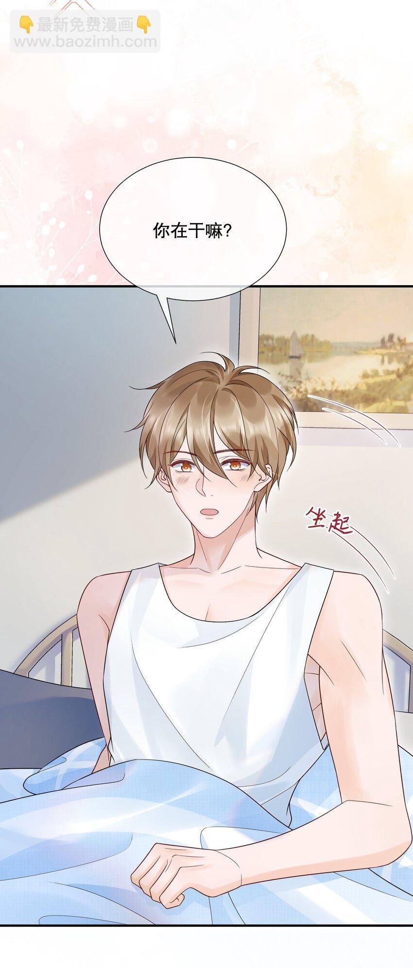 047 一个大男人，有什么好怕打针的！
