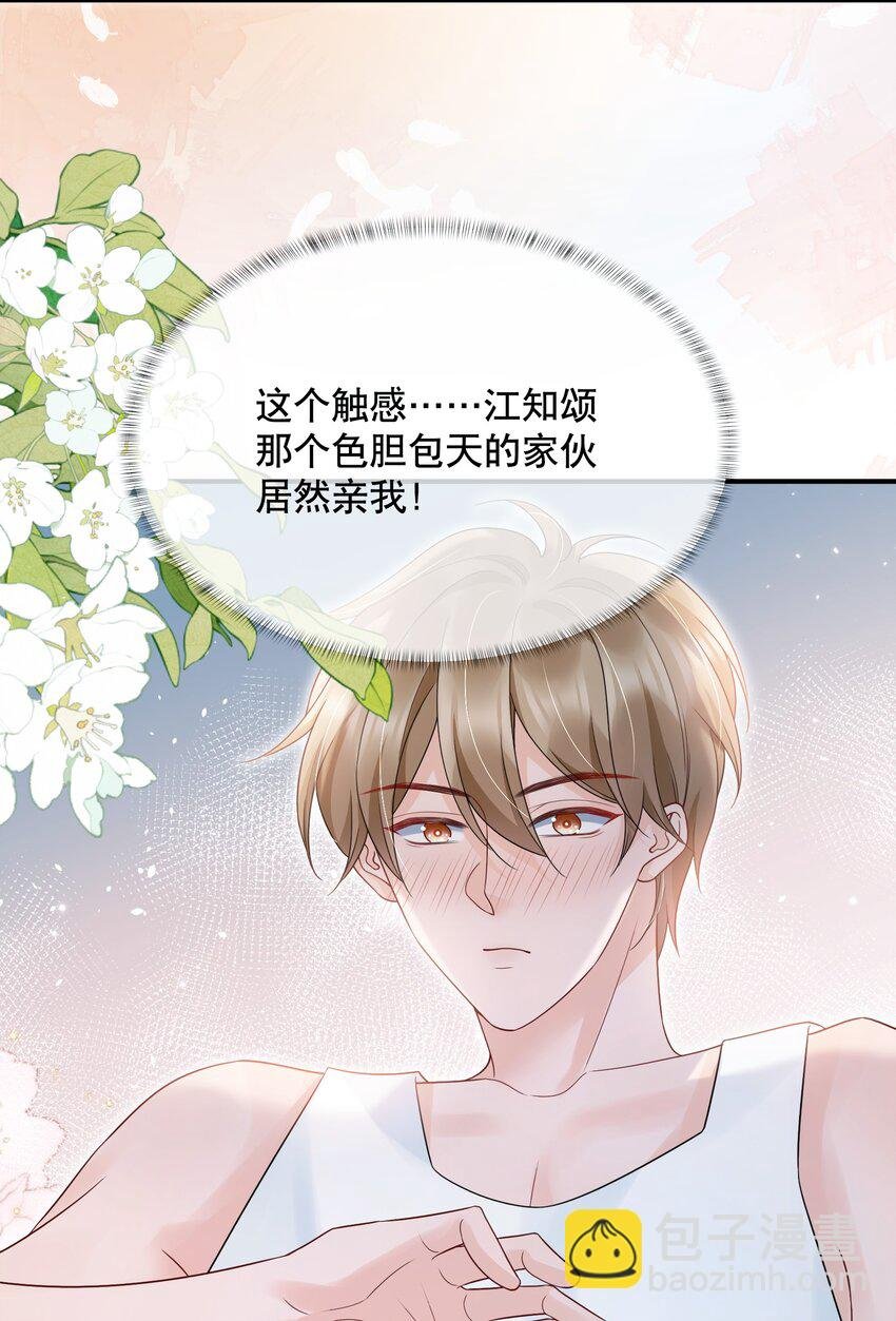 047 一个大男人，有什么好怕打针的！