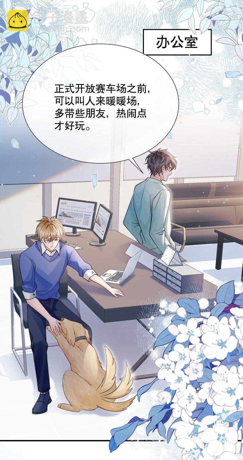 047 一个大男人，有什么好怕打针的！