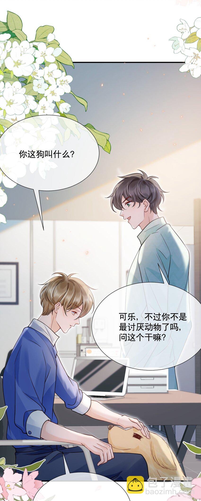 047 一个大男人，有什么好怕打针的！