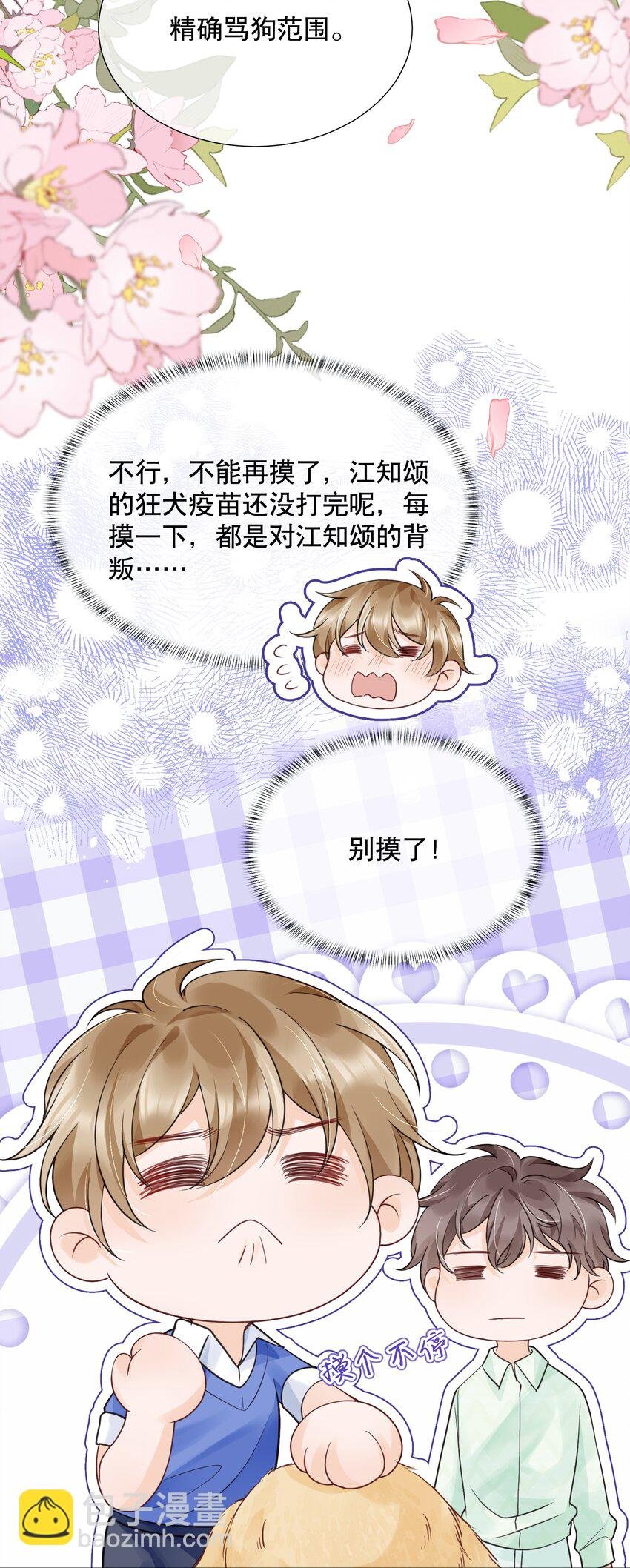 047 一个大男人，有什么好怕打针的！