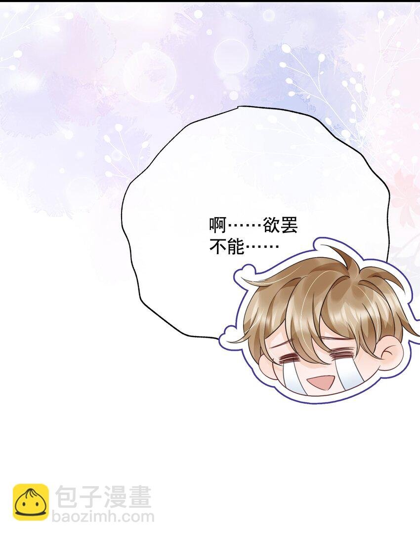 047 一个大男人，有什么好怕打针的！