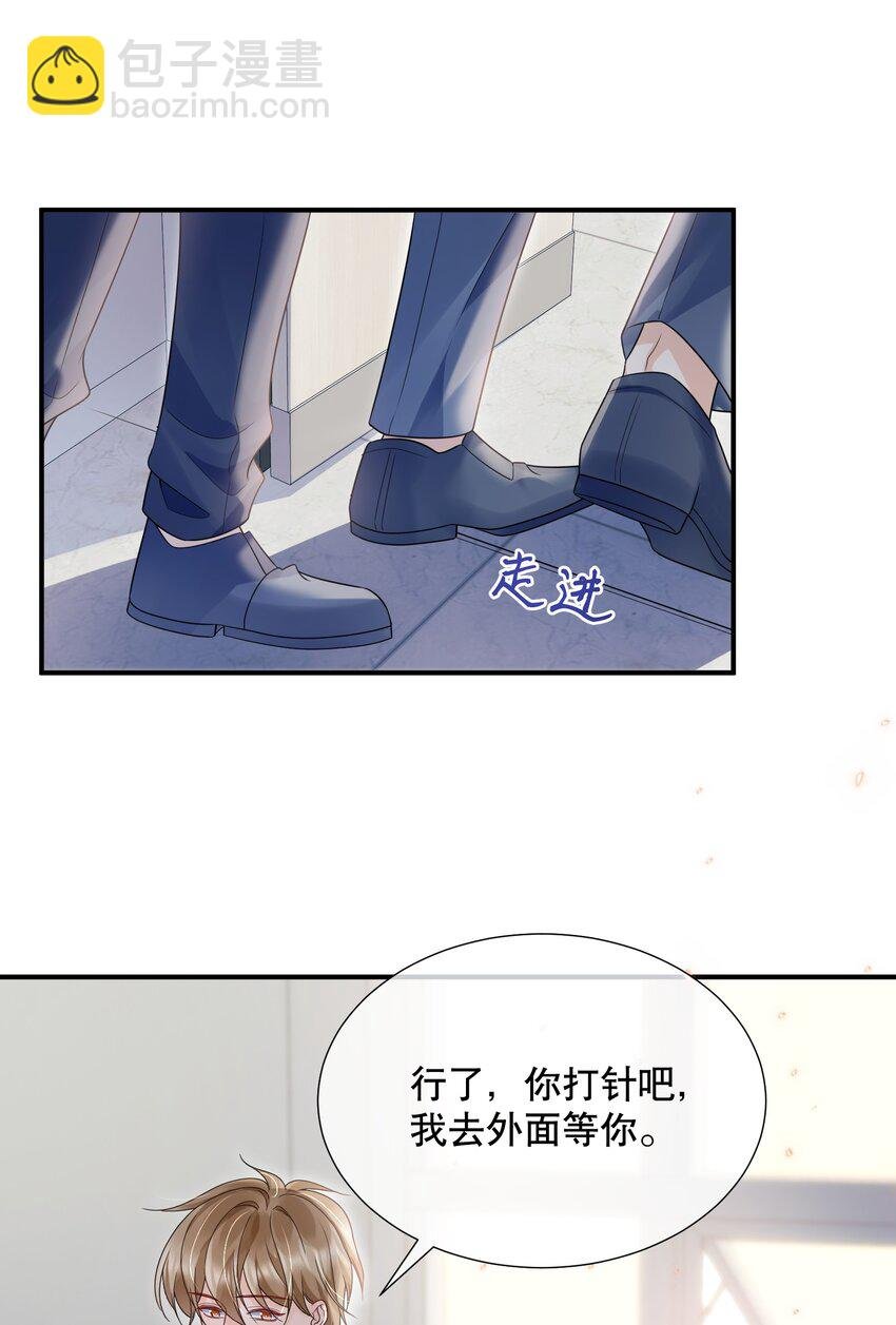 047 一个大男人，有什么好怕打针的！
