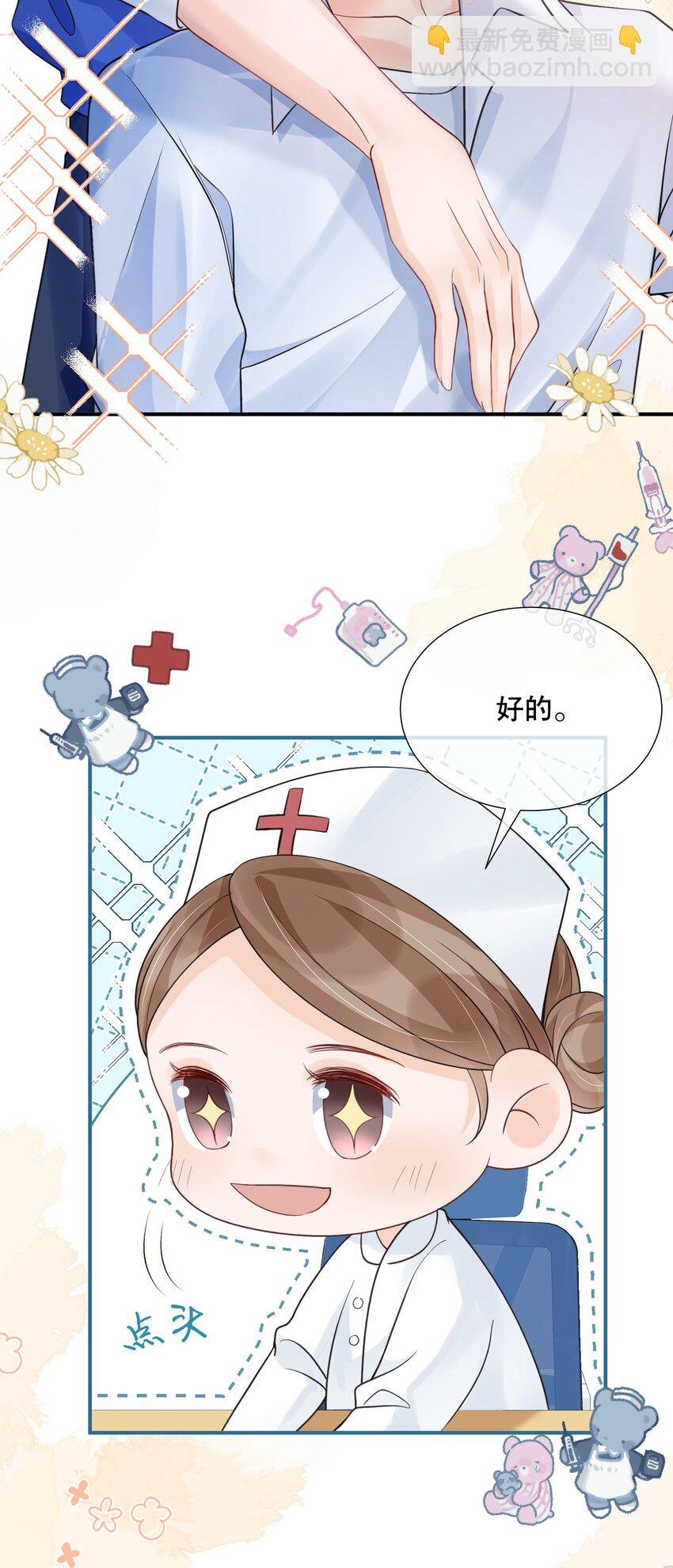 047 一个大男人，有什么好怕打针的！