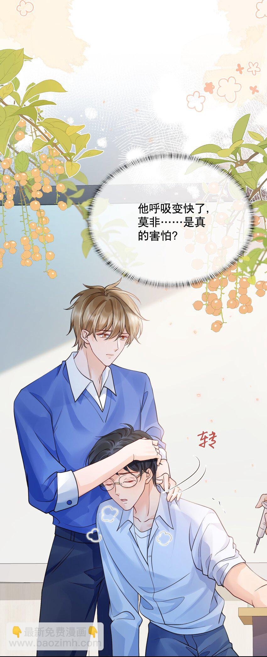 047 一个大男人，有什么好怕打针的！