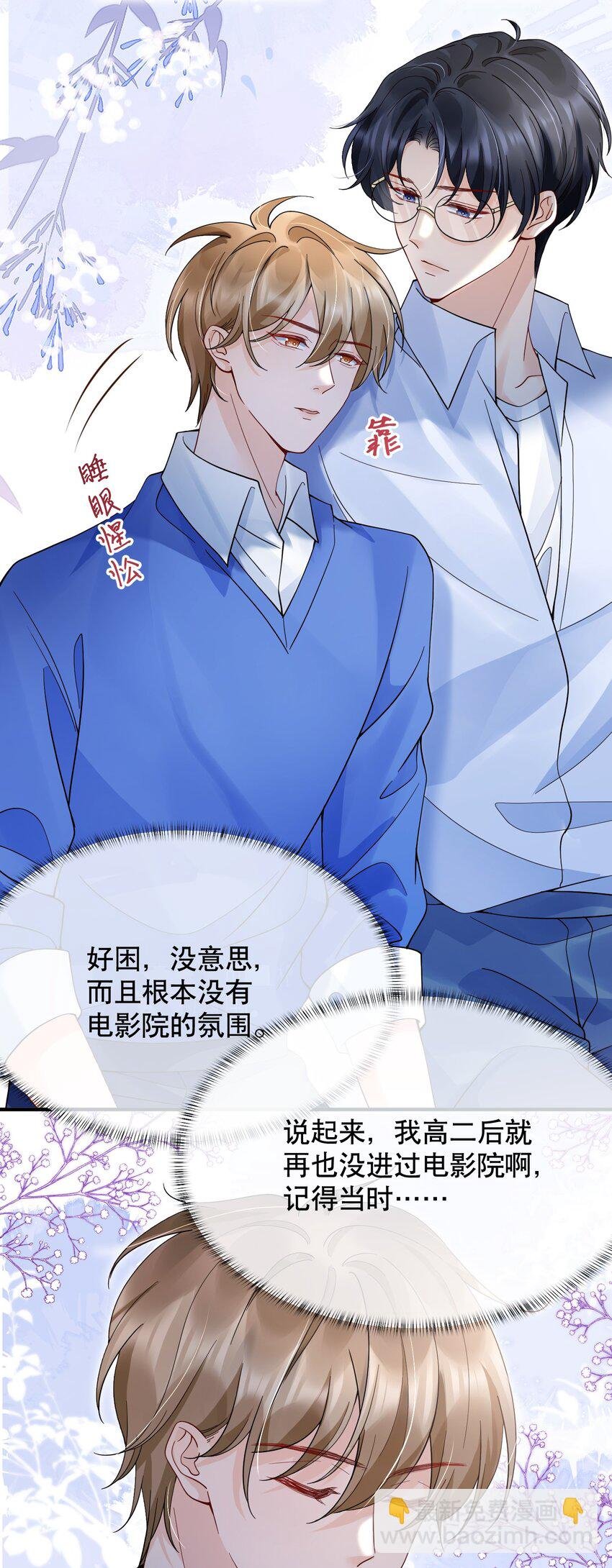 048 闹别扭