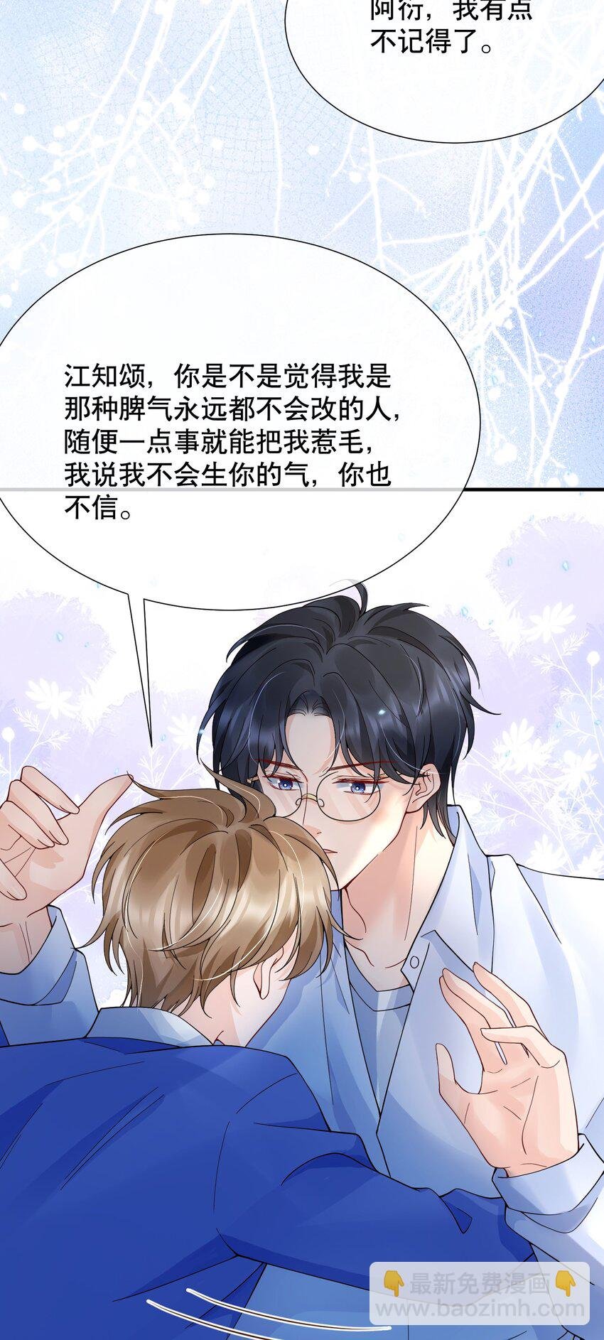 048 闹别扭