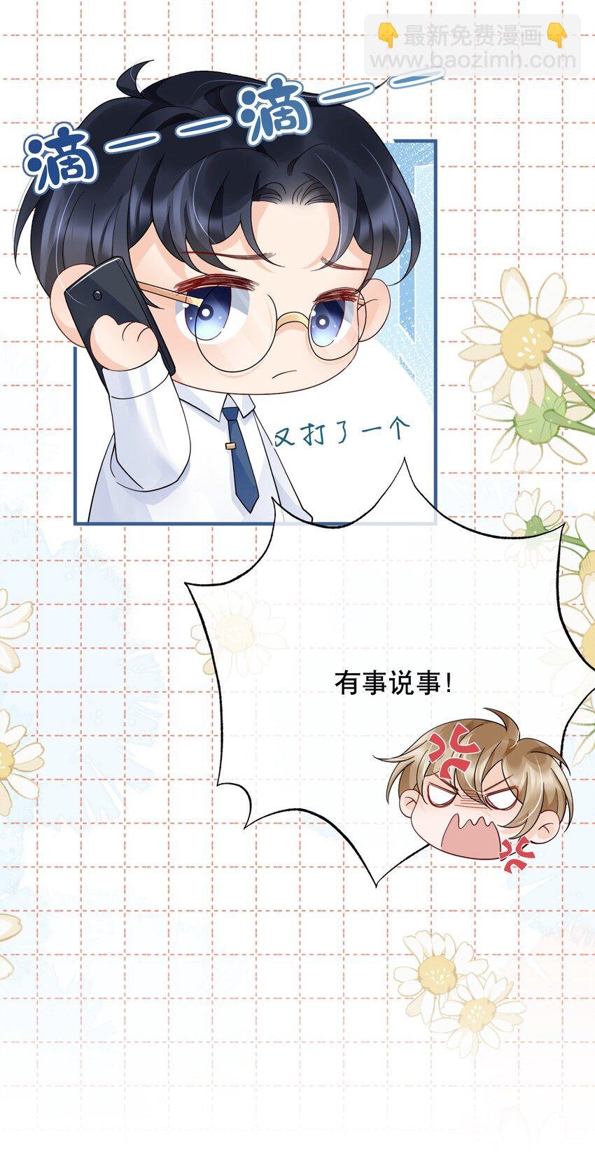 048 闹别扭