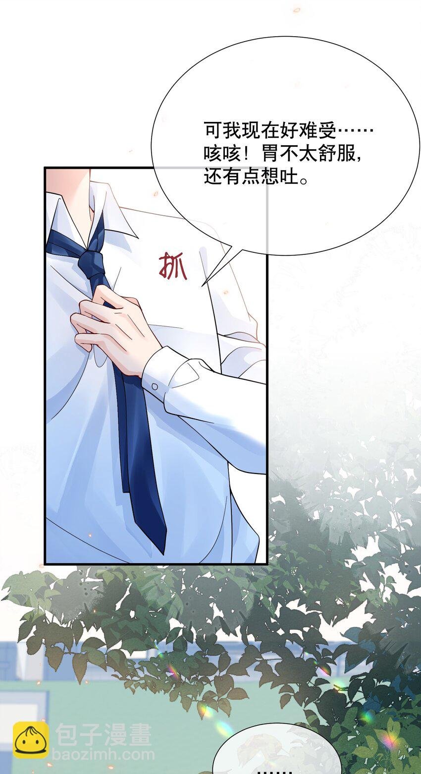 048 闹别扭