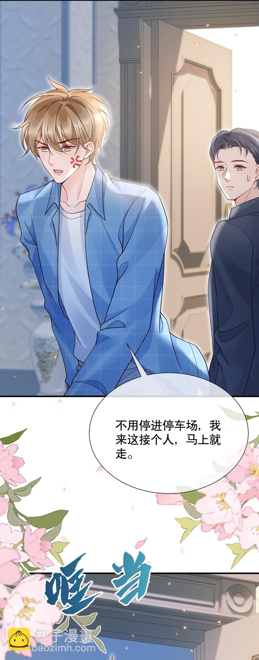 048 闹别扭