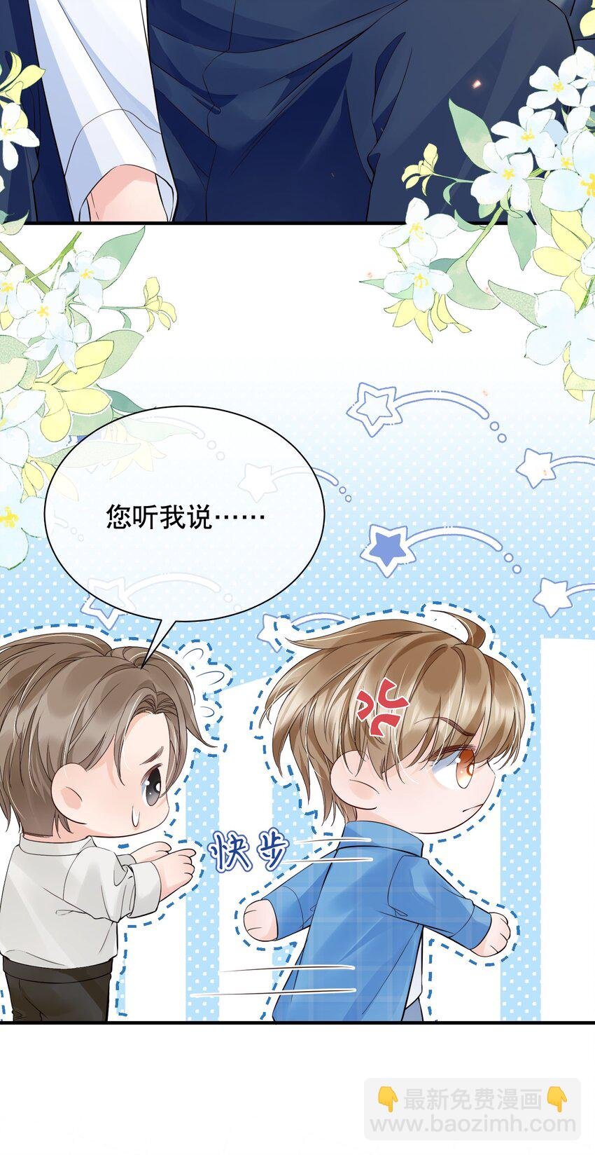 049 因为我吃醋了