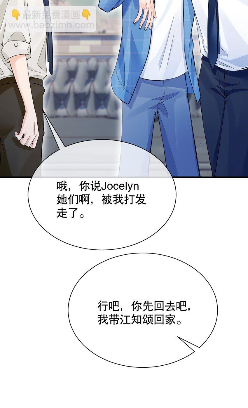 049 因为我吃醋了