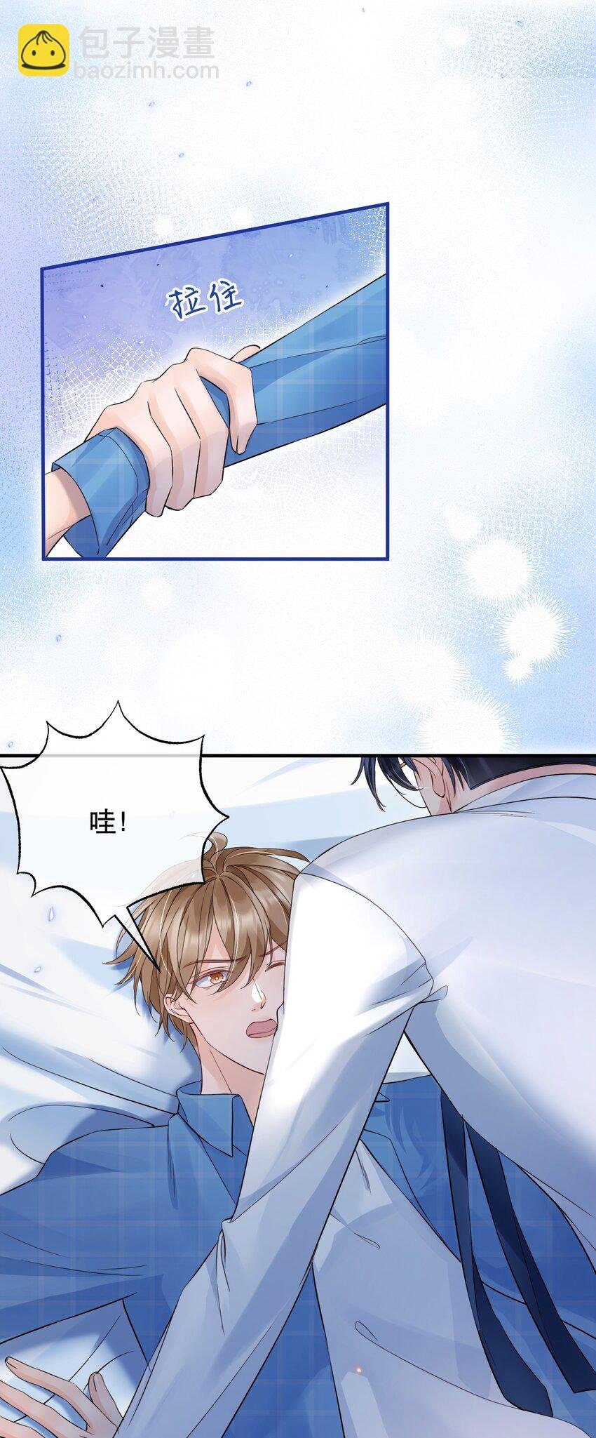 049 因为我吃醋了