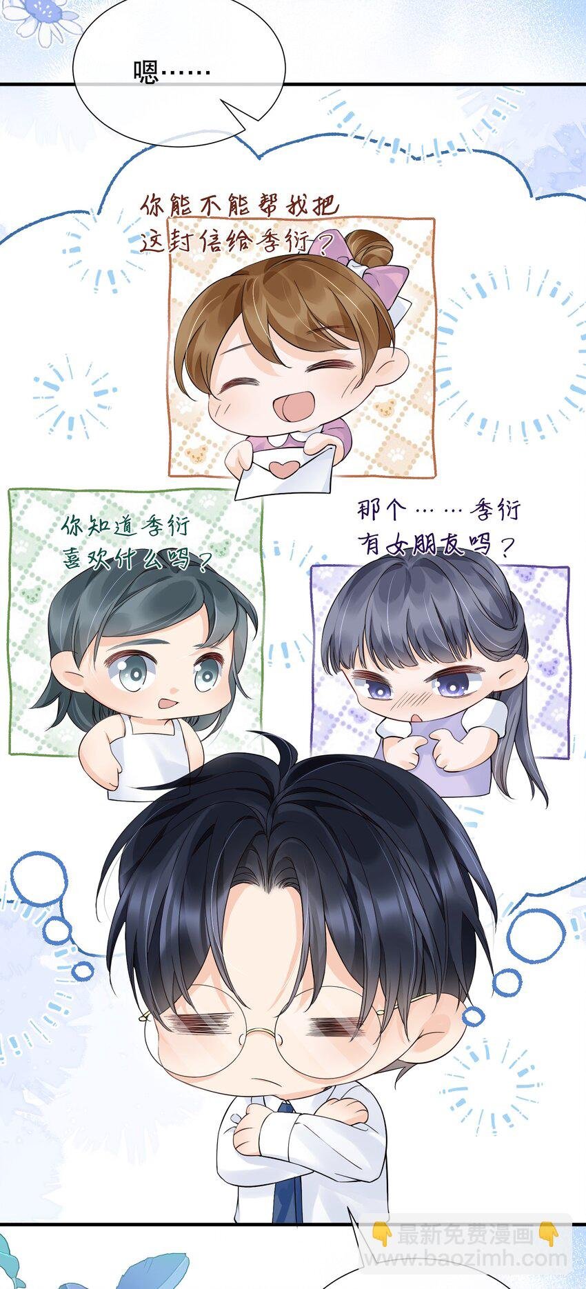 049 因为我吃醋了
