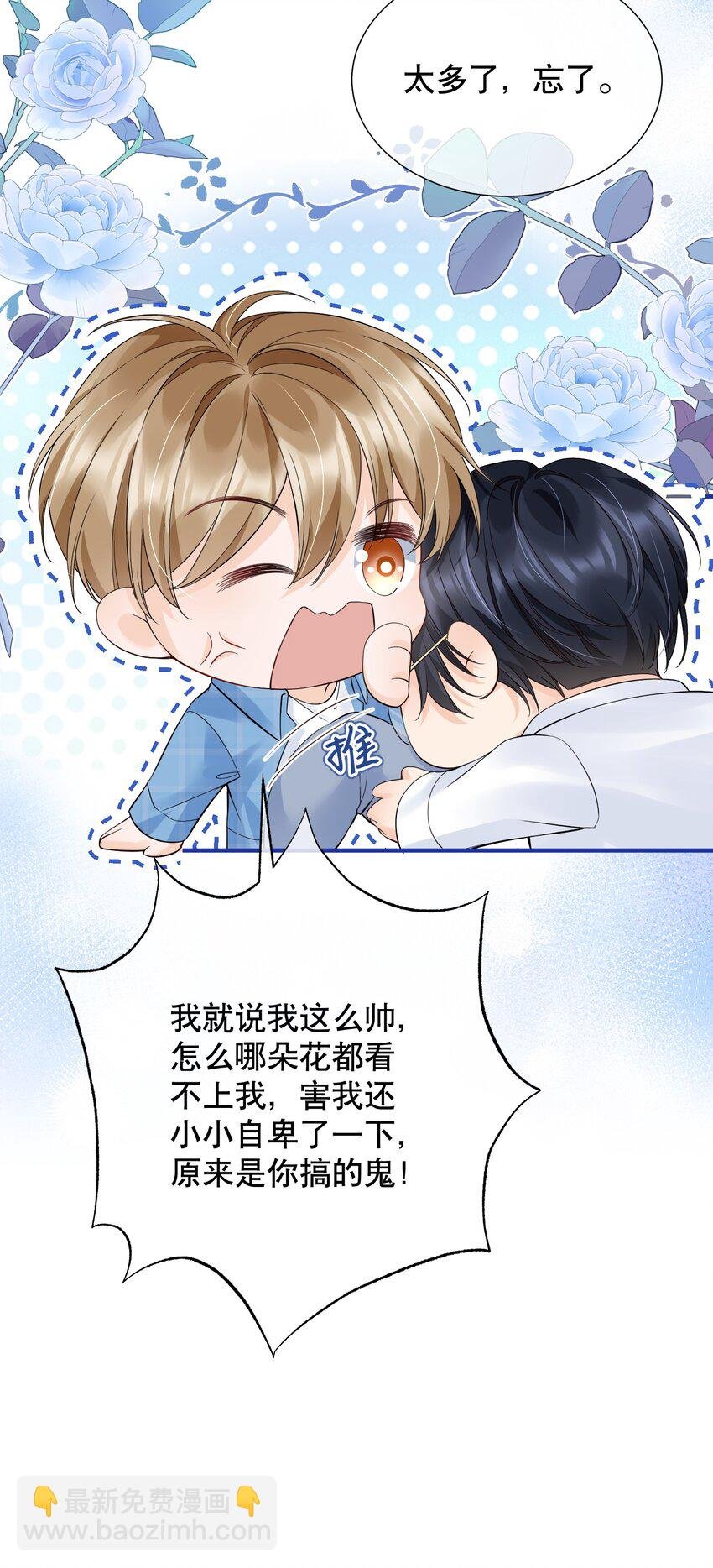 049 因为我吃醋了