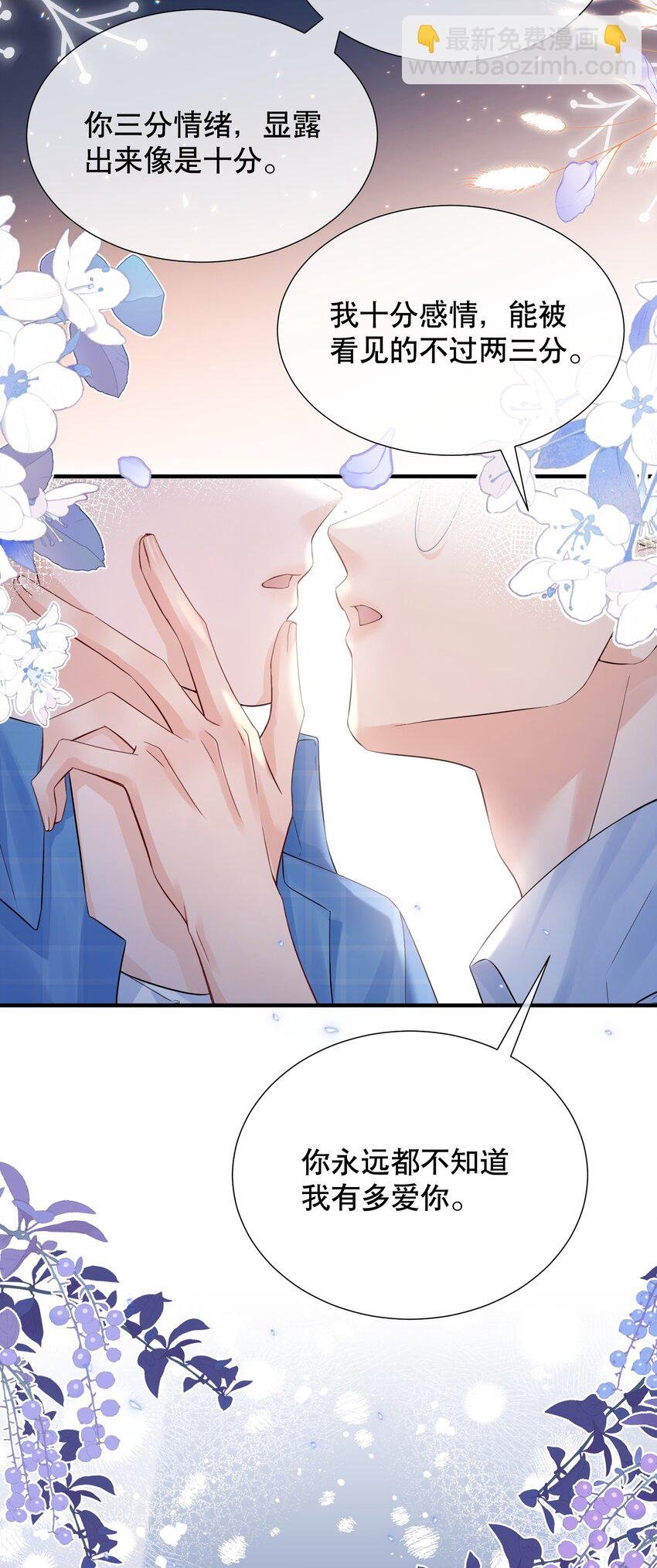 049 因为我吃醋了