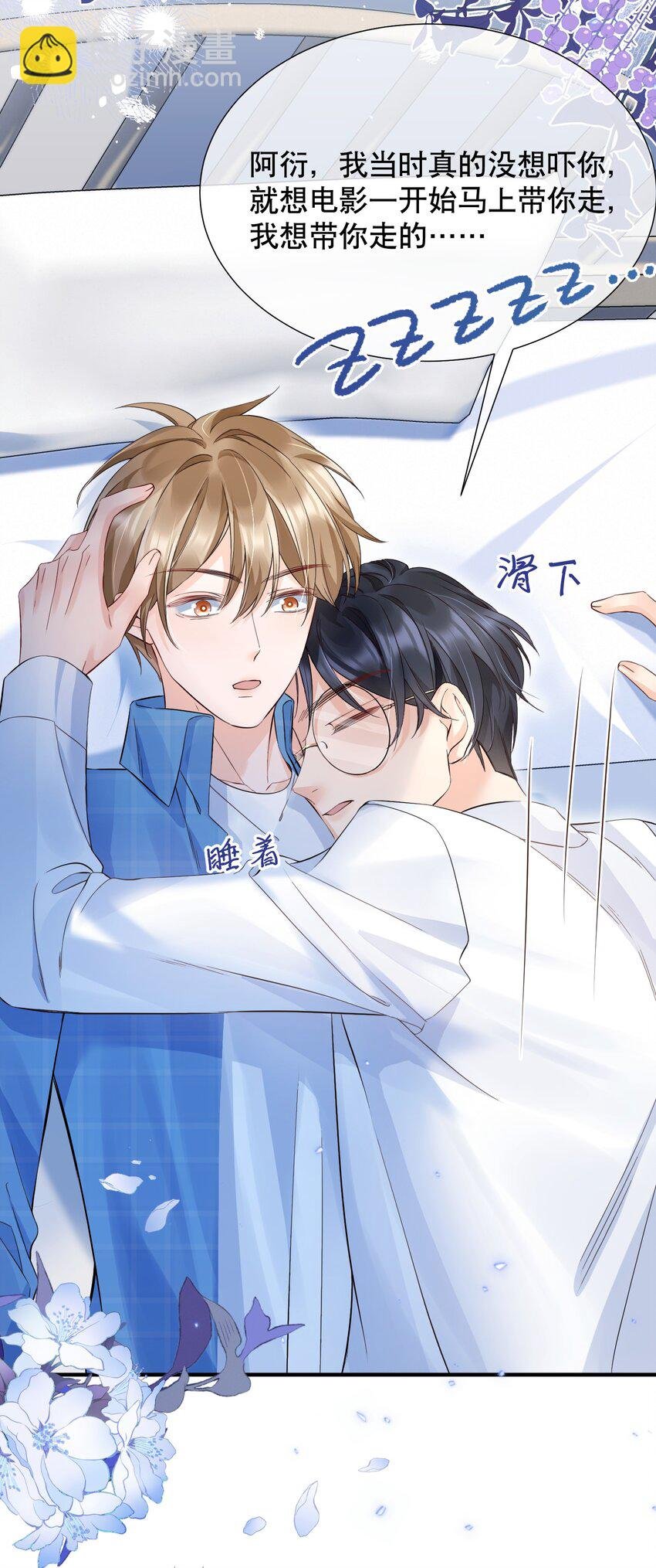 049 因为我吃醋了