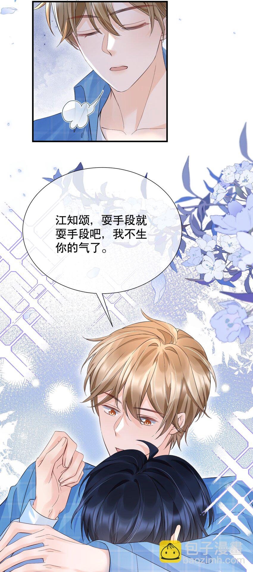 049 因为我吃醋了