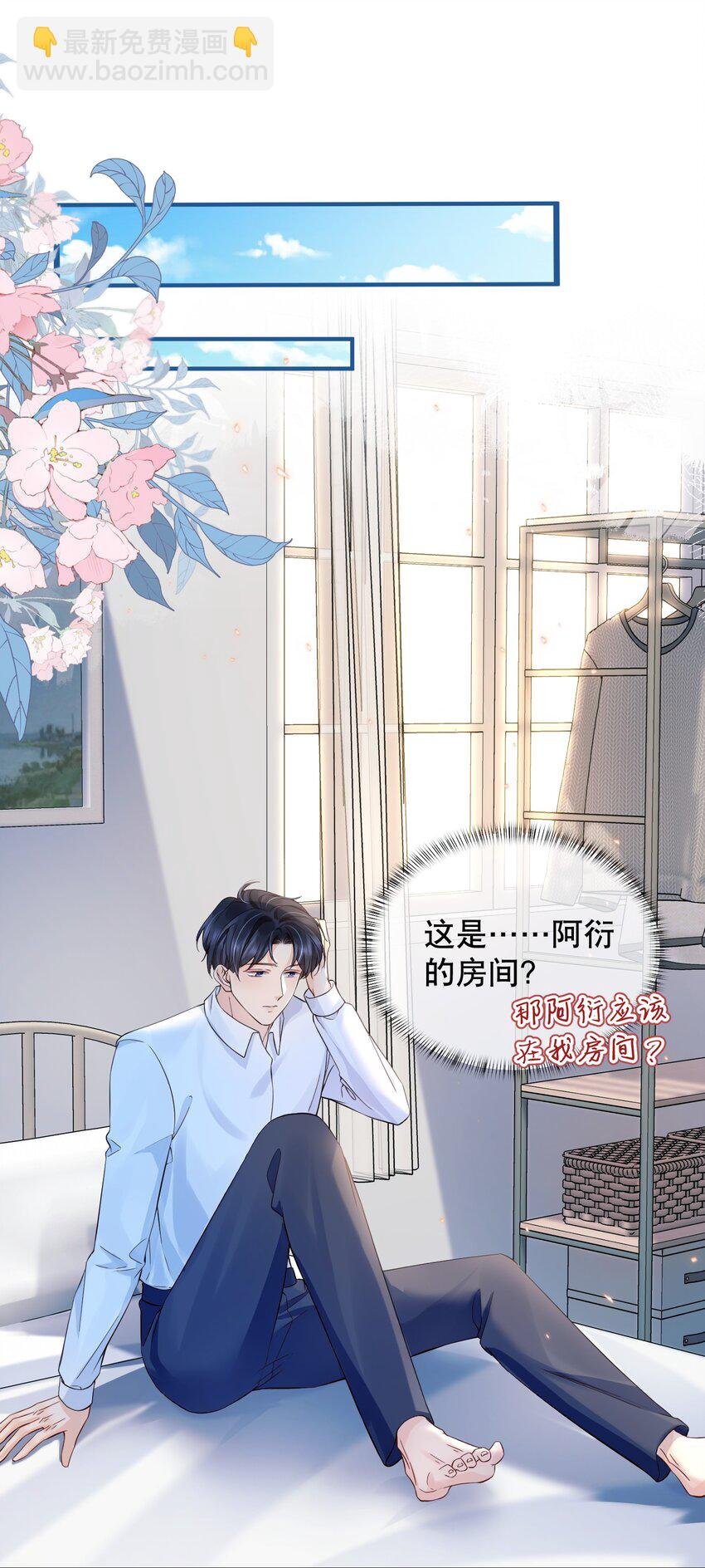 049 因为我吃醋了