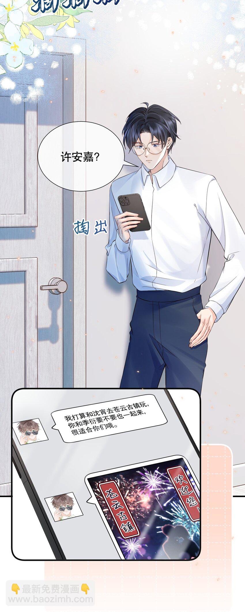 049 因为我吃醋了