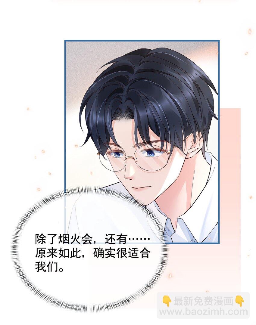 049 因为我吃醋了