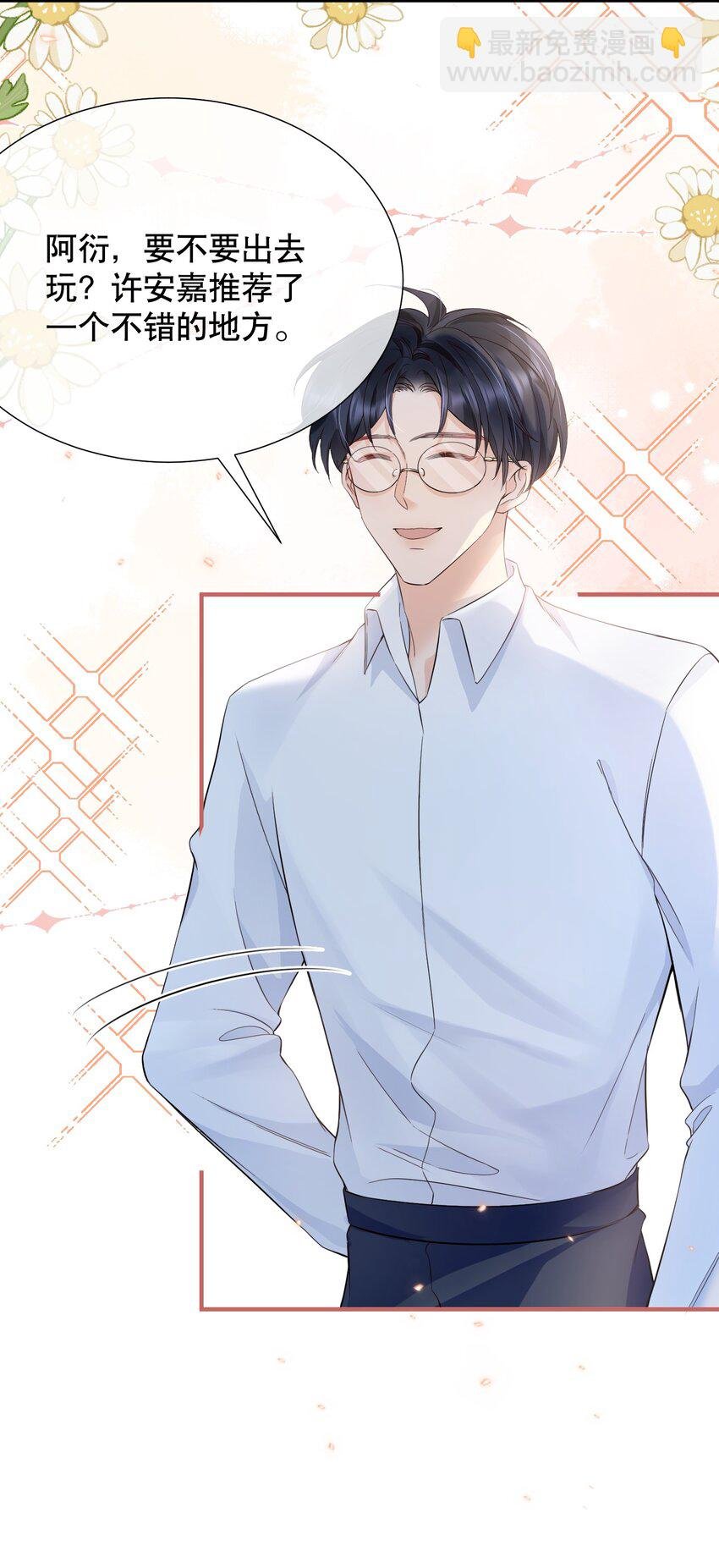 049 因为我吃醋了